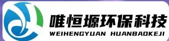 烟台WH-CS通用型真空清洗机｜唯恒塬